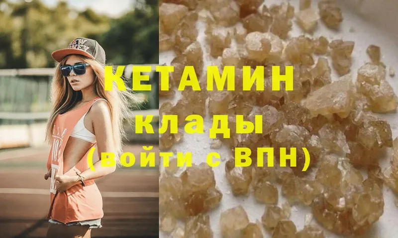 Кетамин ketamine  Корсаков 